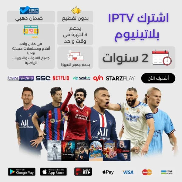 اشتراك الباقة الشاملة