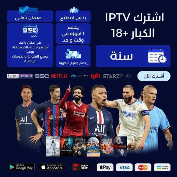 اشتراك باقة الكبار